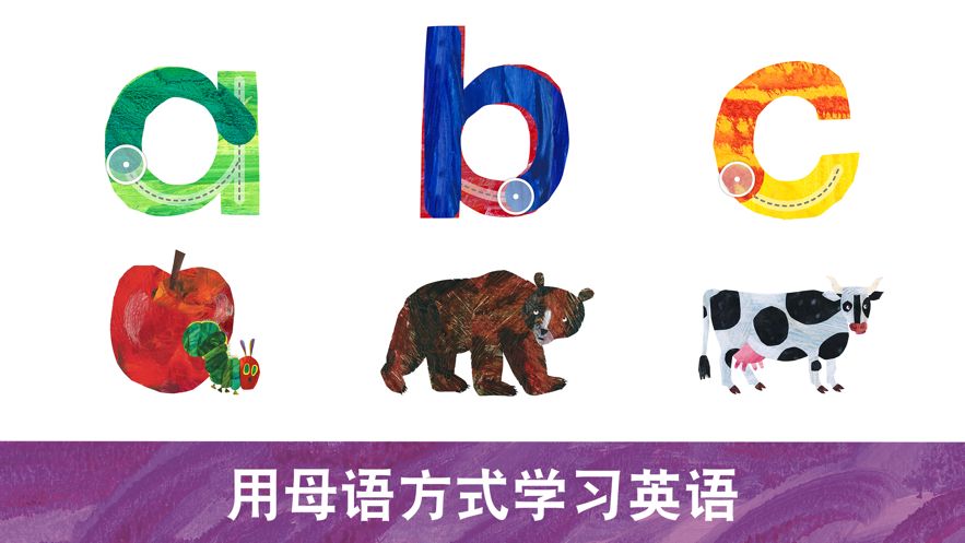 毛毛虫幼儿园教案APP安卓版  v4.0.3