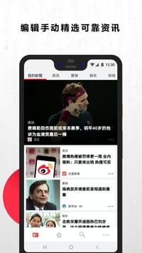 微软资讯ios版 v3.0.5