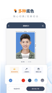 一寸证件照制作免费版  v3.3.0