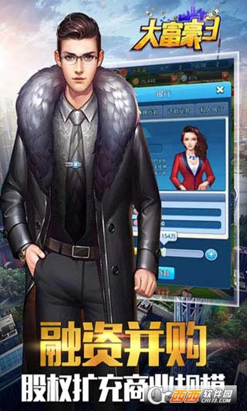 大富豪3h5 手机版