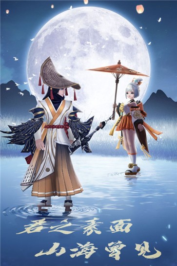 万灵山海之境PC版  V 1.0