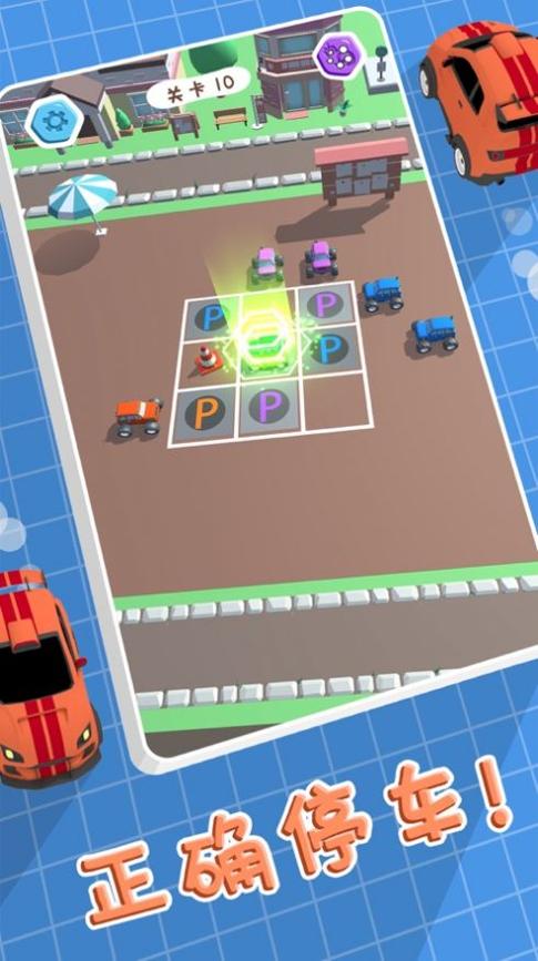 全民来停车 v1.0.0