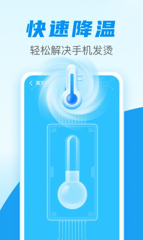 清理通 v4.3