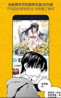 纯艺漫画 v1.2.1