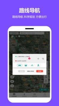 天天看地图 v3.1.5