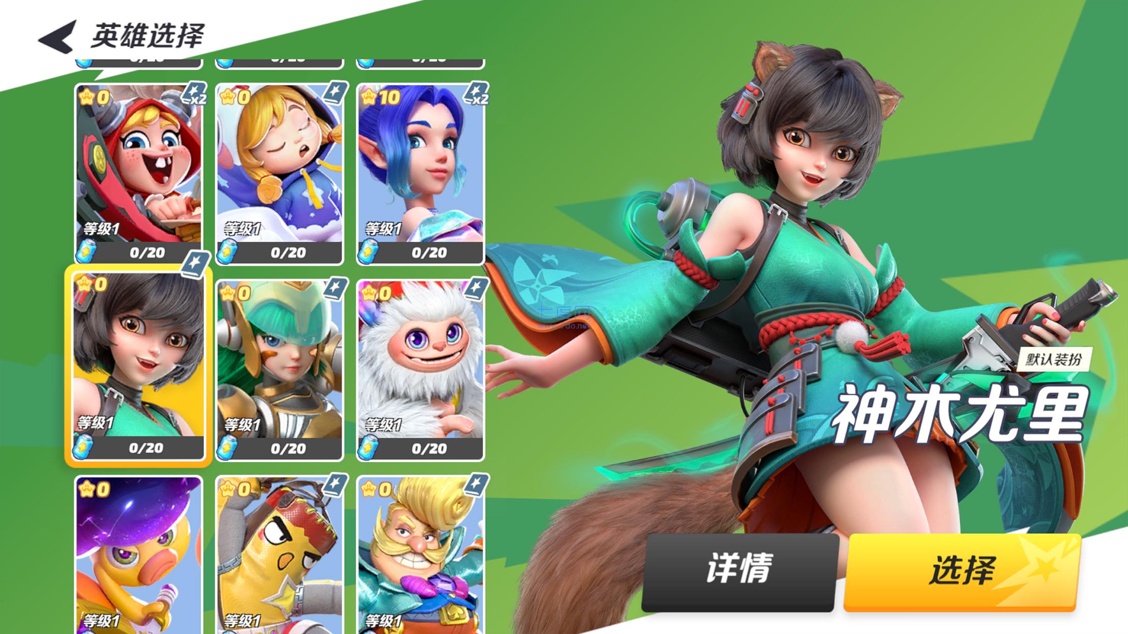 派对之星游戏破解版 v0.9.9.66074