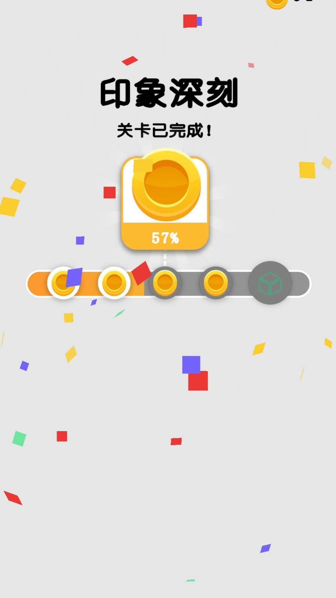 消除我在行 v1.0.1