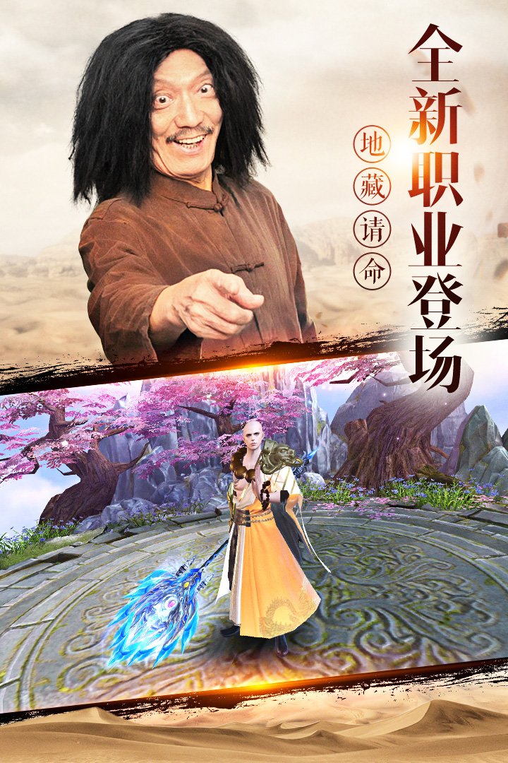 我在江湖之乱世封神 截图2