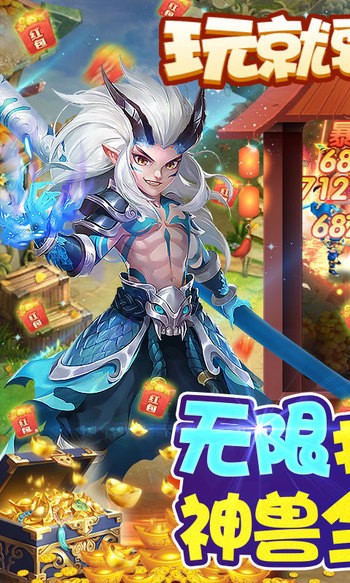 西游修仙记赚钱版