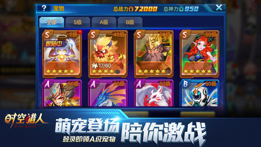 时空猎人 百度版 v3.0.5