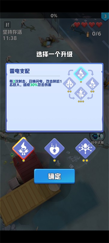 僵尸浪潮  v3.1.8
