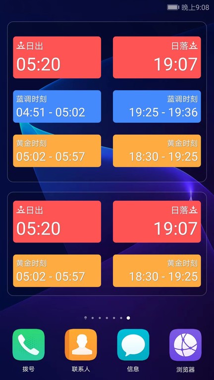 日月时光 v1.2.21