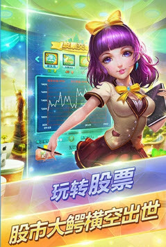 大富豪2 v1.17.0 安卓版