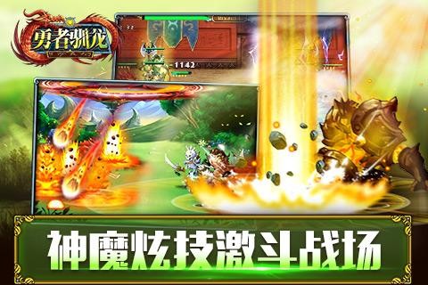 勇者驯龙 v1.0