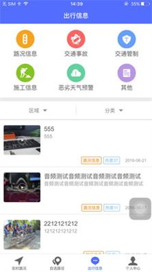 阡陌交通 v2.2