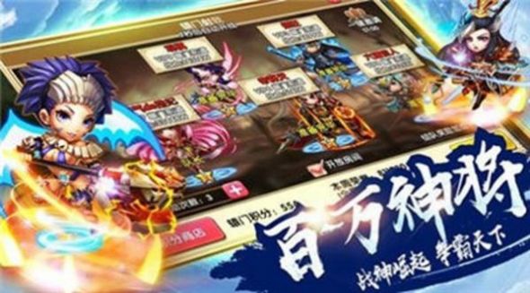 三国梦神说手游官网最新版  v5.2.4