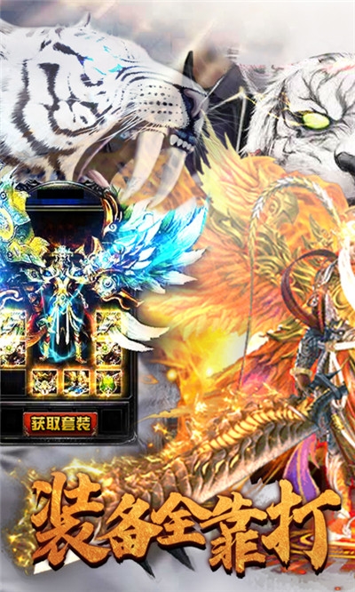 王者纪元无限版 v1.0