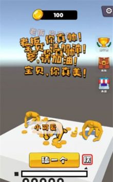 磕头模拟器最新版 v3.0.5