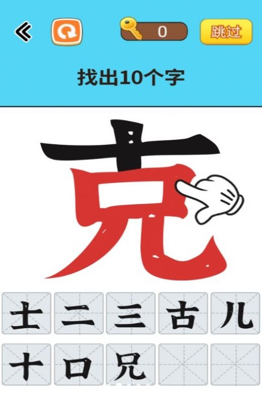 找出常见字 v1.0