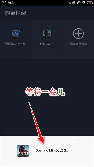 熊猫框架官方正版