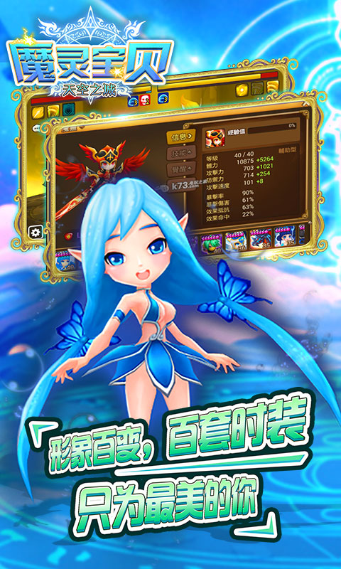 魔灵宝贝 v3.2.5