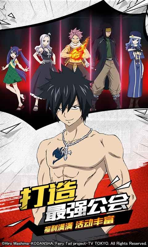 妖精的尾巴无尽冒险公测版