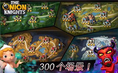 洋葱骑士团 v3.0.5