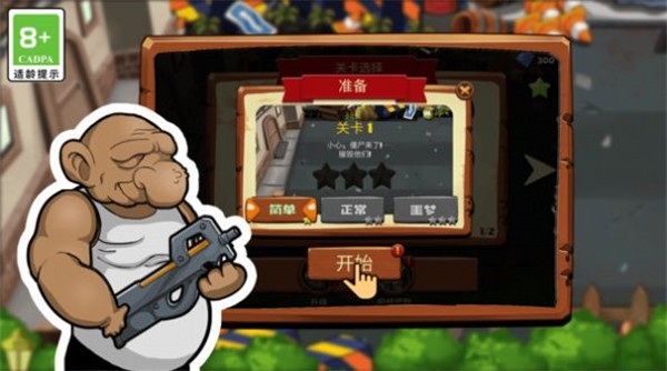 丧尸大扫除  v1.0