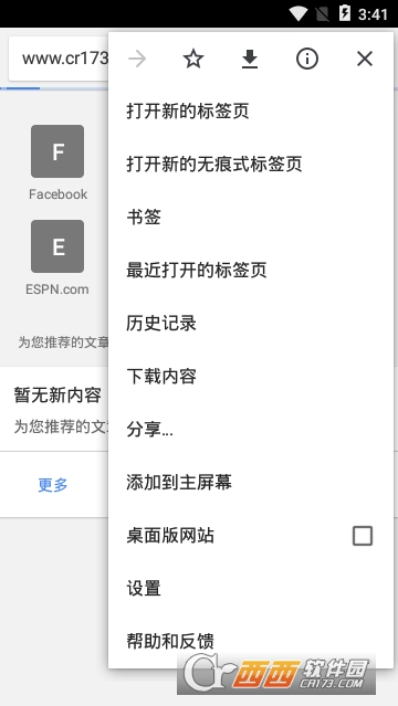 谷歌浏览器(Chrome) 版本: