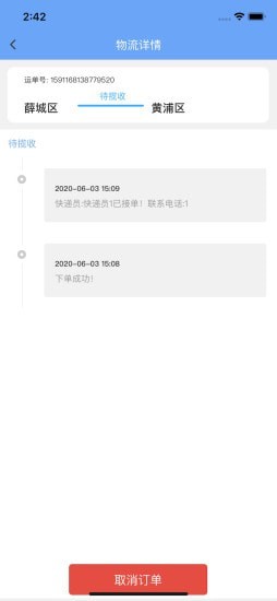 小顺子快跑 v1.0.4