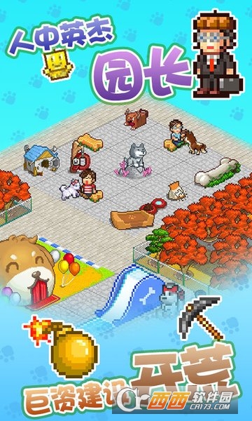 发现狗狗乐园 v1.10安卓版