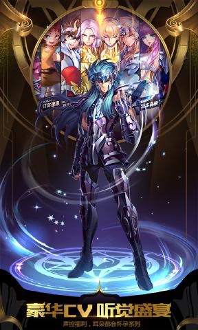 圣斗士星矢正义传说手游官网版  v5.0.3