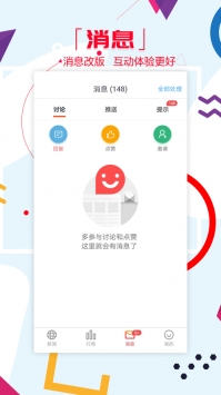 和讯财经ios版 v2.0.5