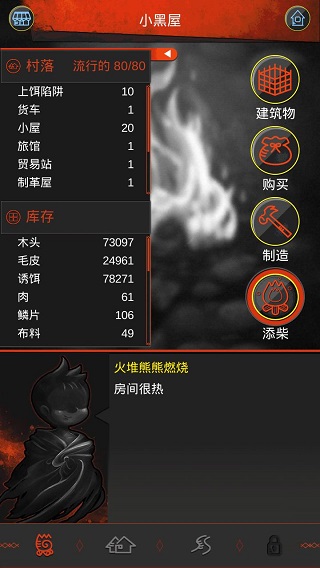 黑暗之龙破解版截图3