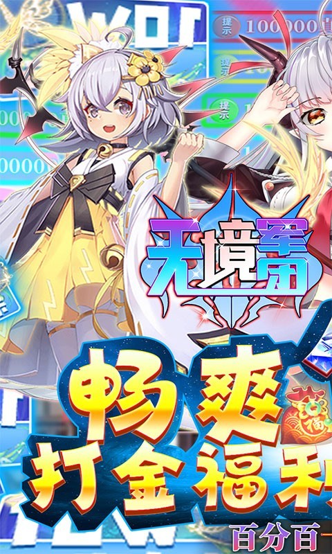无境军团福袋打金版 2022-12-30 23:36