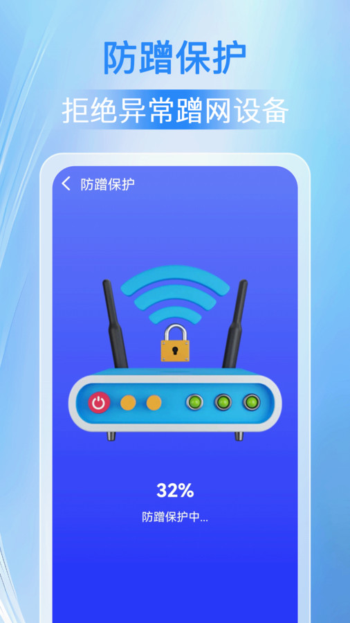 万能WiFi人人连app官方版  v5.0.2