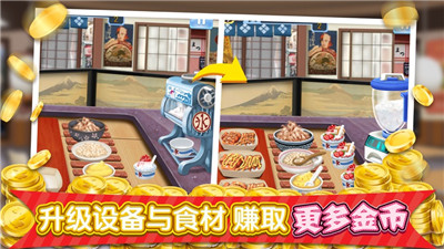 梦幻星餐厅手游