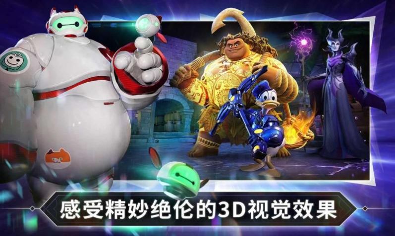 迪士尼镜域对决游戏官方安卓版  v5.0.1