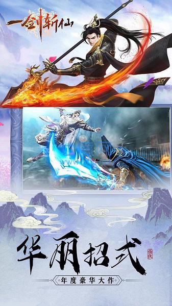 抖音一剑斩仙截图0