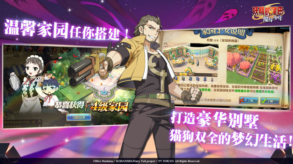 妖精的尾巴星灵篇手游官网正式版  v3.2.3