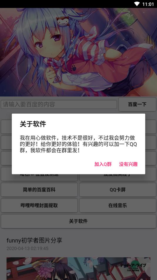 funny宝盒 2020-06-10 16:04