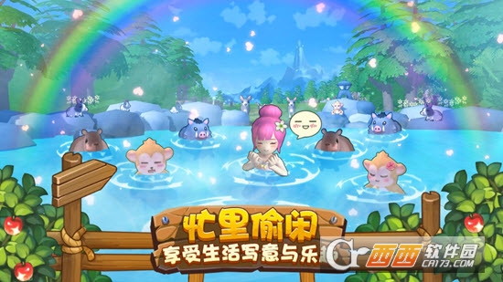 四季物语 v1.1.19安卓版