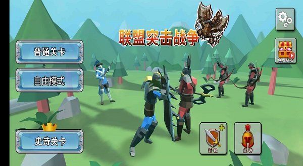 联盟突击战争游戏安卓版  v3.2.4