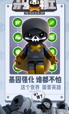 六号特工无限金币无限钻石 v1.6.1013