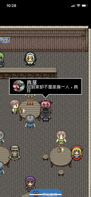 分手骰子最新版 v1.0.1