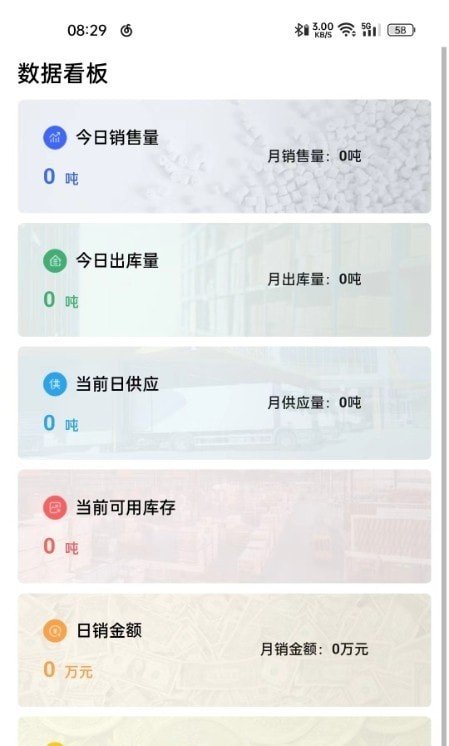 化塑贸易 v1.0.0003