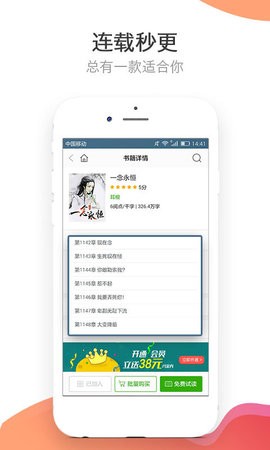爱小说最新版  v5.9.18.08