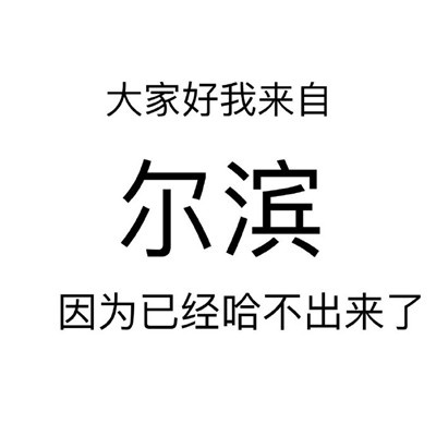 一夜之间变了户籍表情包 v1.0