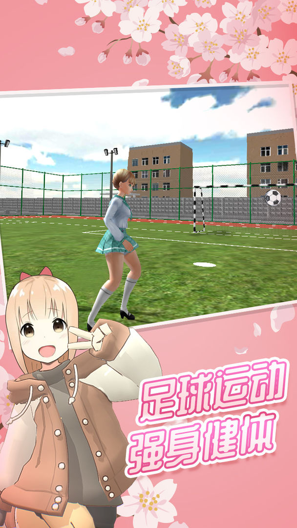 樱花高校女神模拟器游戏官方中文版  v4.5.2