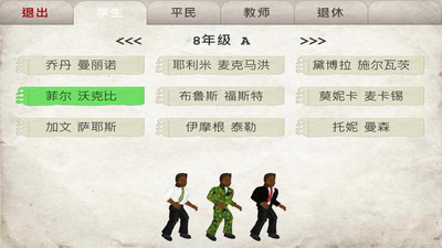 校园的日子 v2.0.5